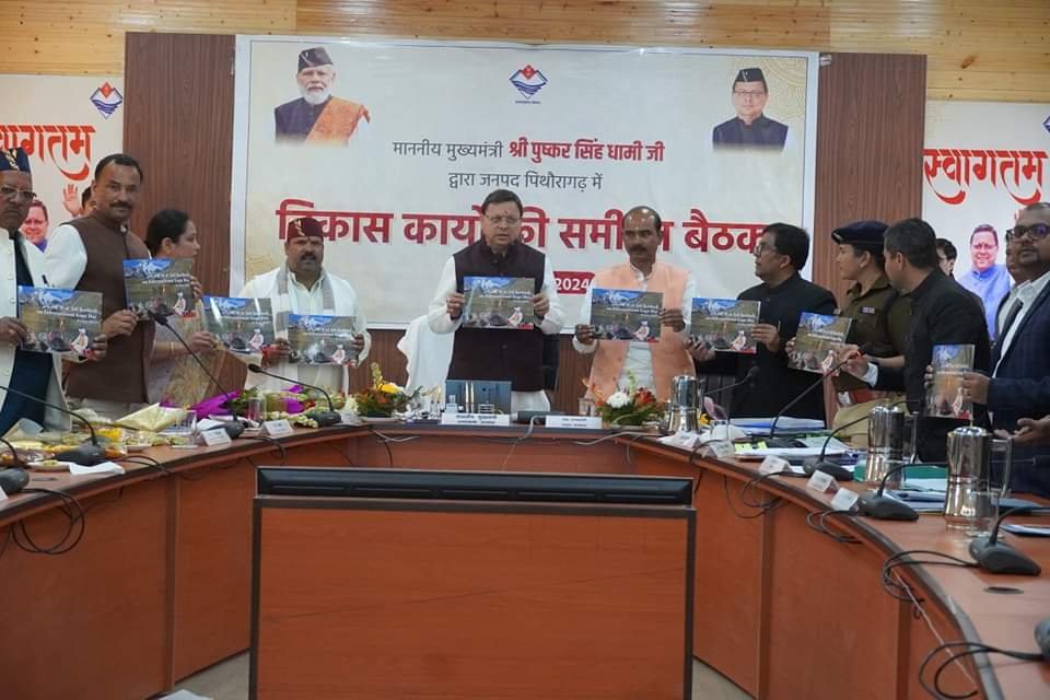 सीएम धामी ने पिथौरागढ़ में की विकास कार्यों की समीक्षा