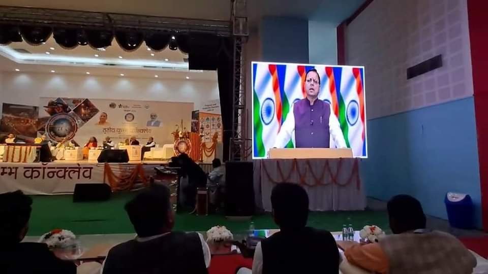 कुंभ कॉन्क्लेव में मुख्यमंत्री पुष्कर सिंह धामी