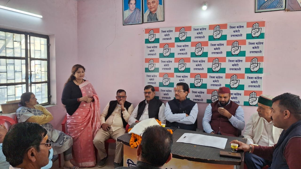 निकाय चुनाव को लेकर उत्तरकाशी में कांग्रेस की अहम बैठक
