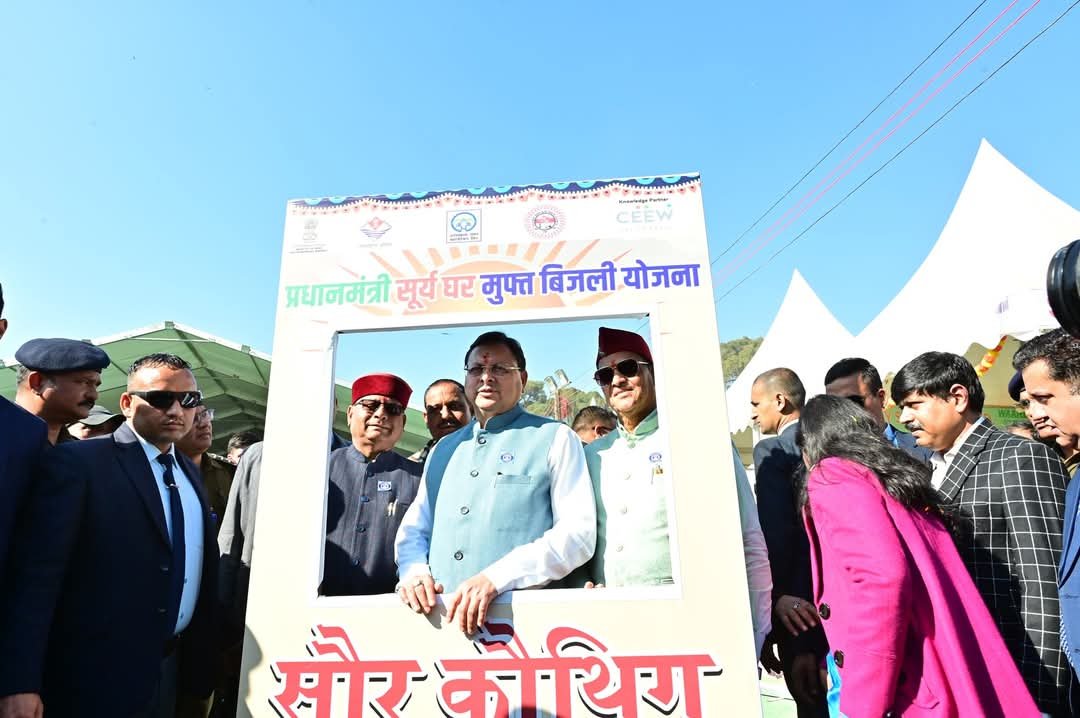सीएम धामी ने किया सौर कौथिग का उद्घाटन