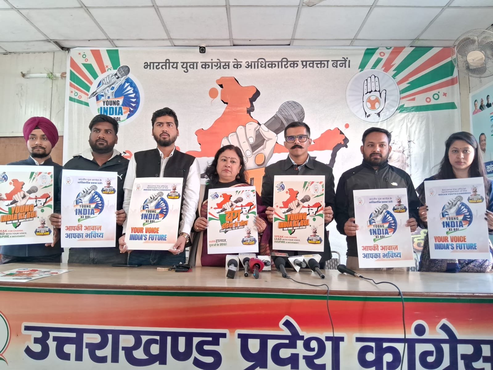 यूथ कांग्रेस ने लॉन्च किया यंग इंडिया के बोल का पांचवां एडिशन