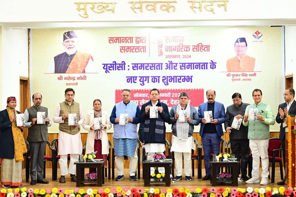 उत्तराखंड में धामी सरकार ने लागू किया यूसीसी