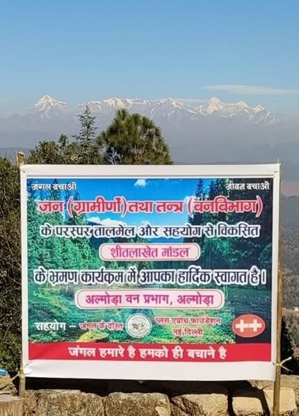 फोरेस्ट फायर से निपटने की तैयारी में जुटा वन‌ विभाग