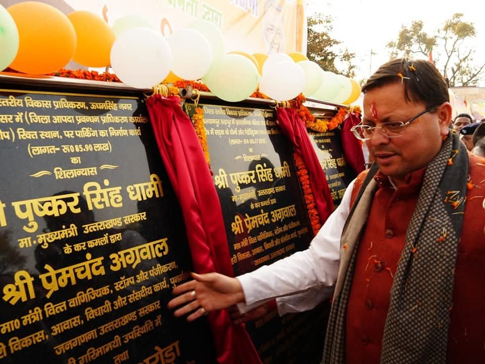 सीएम धामी ने खटीमा में कई योजनाओं का किया शिलान्यास