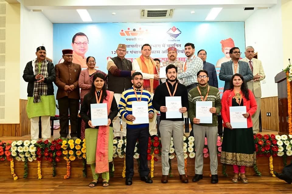 सीएम धामी ने 126 ग्राम पंचायत अधिकारियों को दिए नियुक्ति पत्र