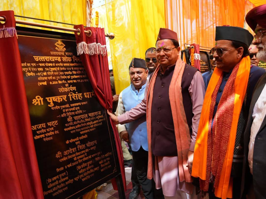 सीएम धामी ने काशीपुर में की विकास योजनाओं की सौगात सीएम धामी ने काशीपुर में की विकास योजनाओं की सौगात