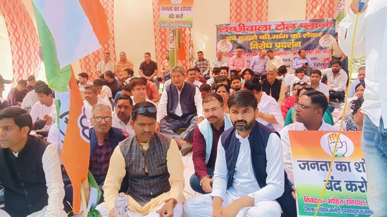लच्छीवाला टोल प्लाजा हटाने की मांग को लेकर कांग्रेस का प्रदर्शन हरीश रावत भी रहे मौजूद