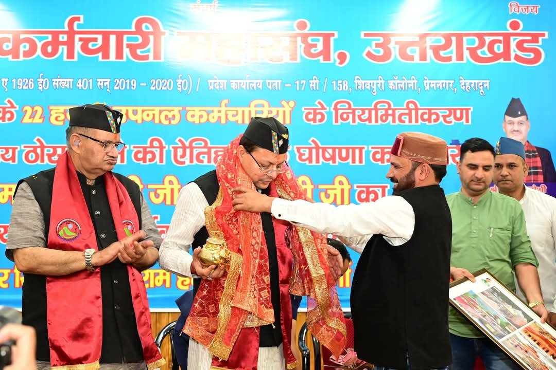 उपनल कर्मचारी महासंघ ने जताया सीएम धामी का आभार किया अभिनंदन