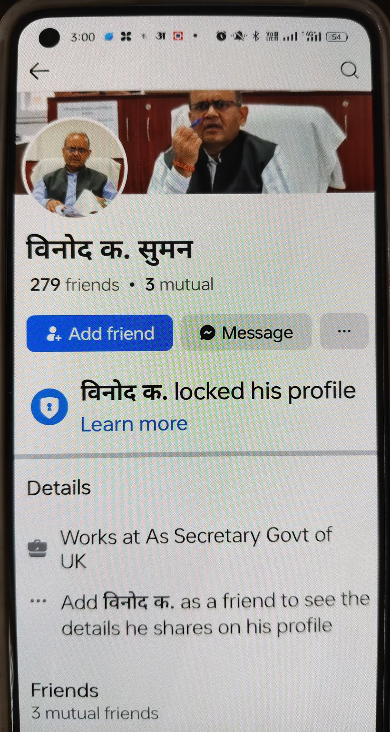 सचिव विनोद कुमार सुमन के नाम पर फेक सोशल मीडिया आईडी फर्जीवाड़ा गिरोह का कारनामा