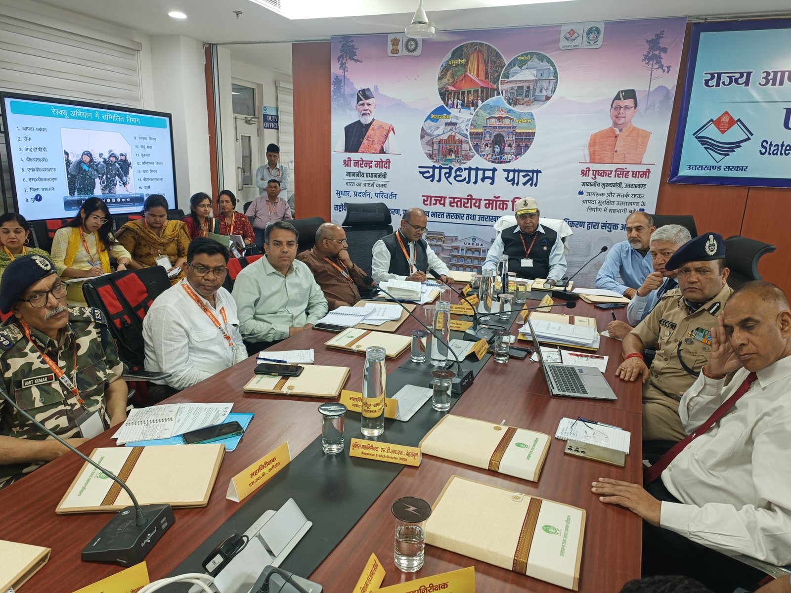 आपदा प्रबंधन विभाग की टेबल‌ टॉप एक्सरसाइज चारधाम यात्रा को लेकर पुख्ता तैयारी