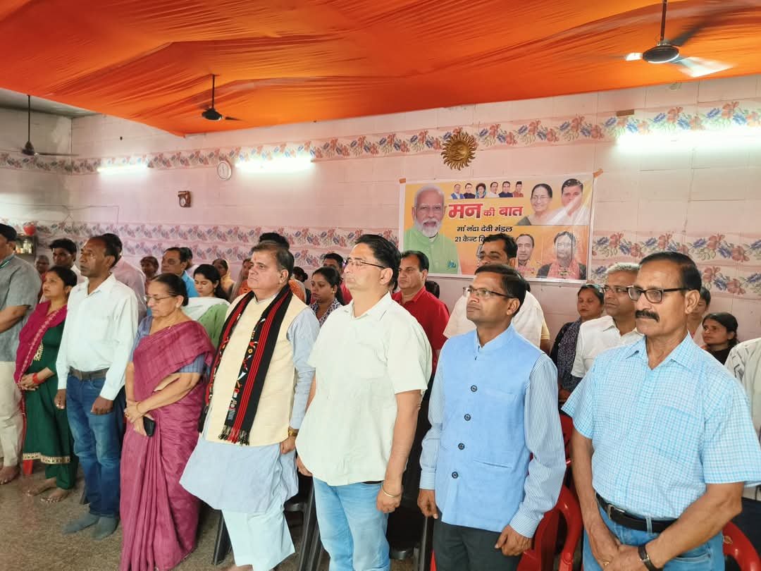 महेंद्र भट्ट ने कार्यकर्ताओं के साथ सुनी पीएम मोदी के मन की बात