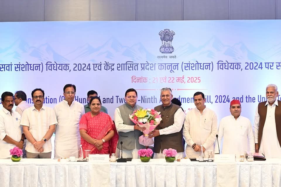 एक देश एक चुनाव पर बनी संसदीय समिति के साथ बैठक में शामिल हुए सीएम धामी