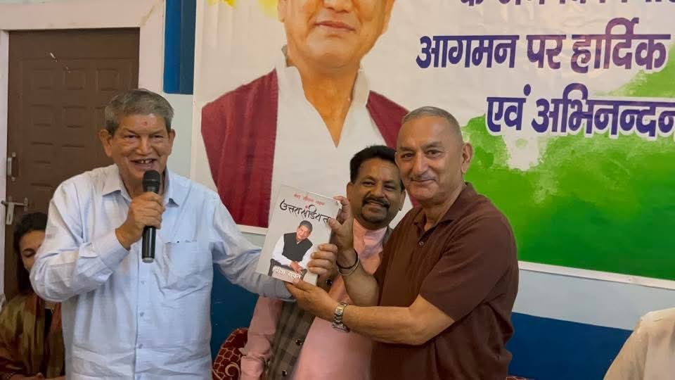 मयूख महर को हरीश रावत का संदेश