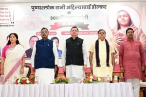 अहिल्याबाई होल्कर की 300वीं जन्म जयंती पर आयोजित कार्यक्रम में शामिल हुए सीएम धामी