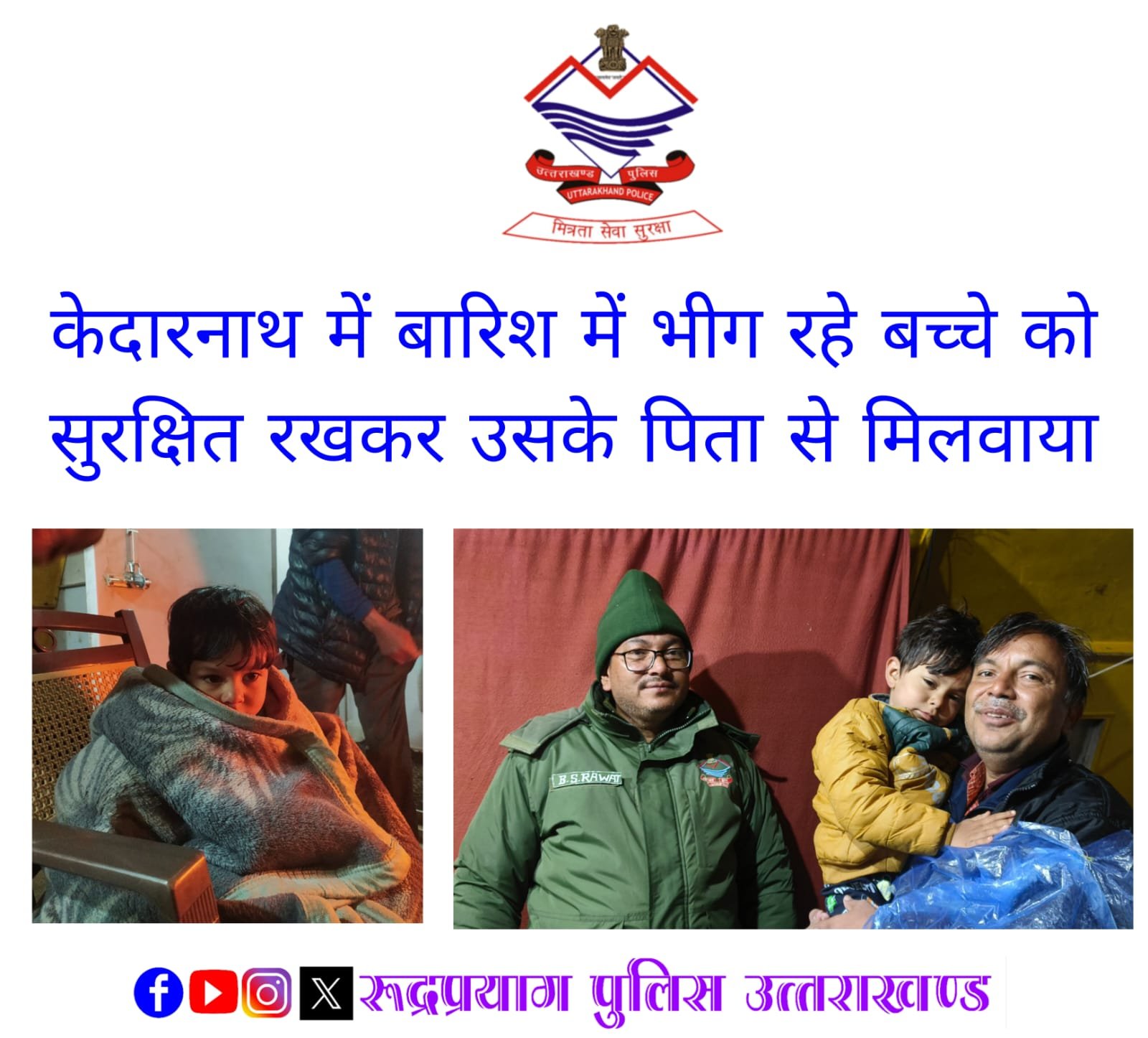 केदारनाथ रूट पर रुद्रप्रयाग पुलिस कर रही हर संभव मदद