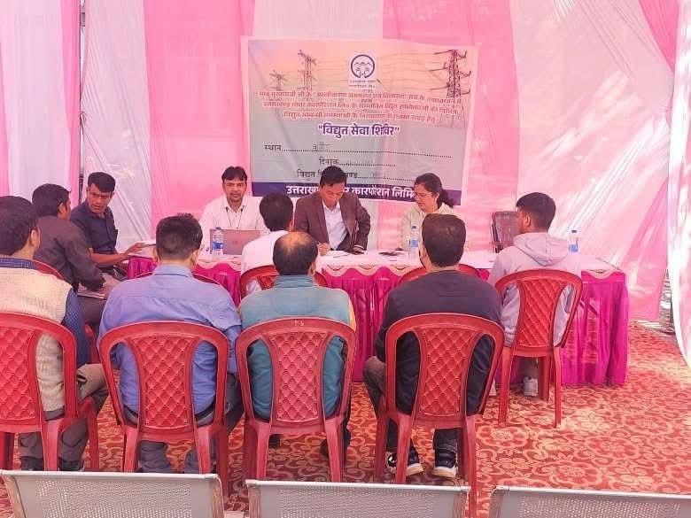 सीएम धामी के निर्देश पर यूपीसीएल लगा रहा बहुउद्देशीय शिविर