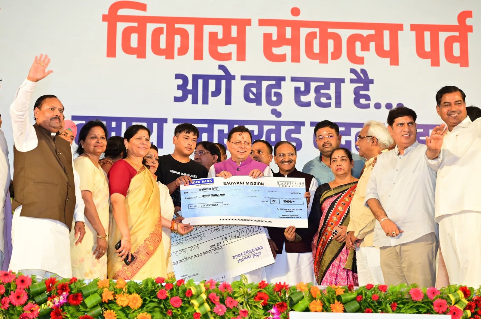 सीएम ने हरिद्वार को दी 550 करोड़ रुपये की योजनाओं की सौगात