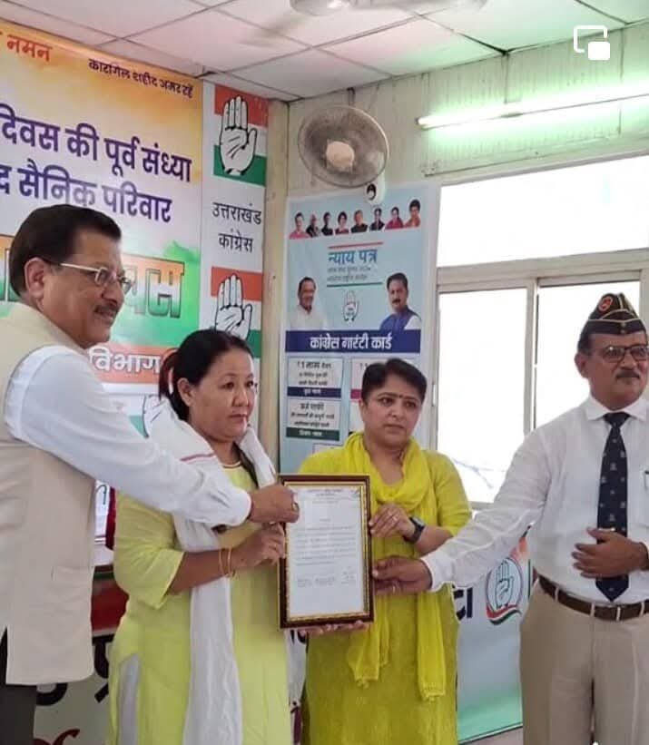 करगिल विजय दिवस के मौके पर कांग्रेस ने आयोजित किया सम्मान समारोह