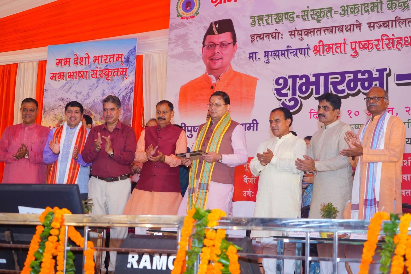 सीएम धामी ने किया 13 संस्कृत गांवों का शुभारंभ