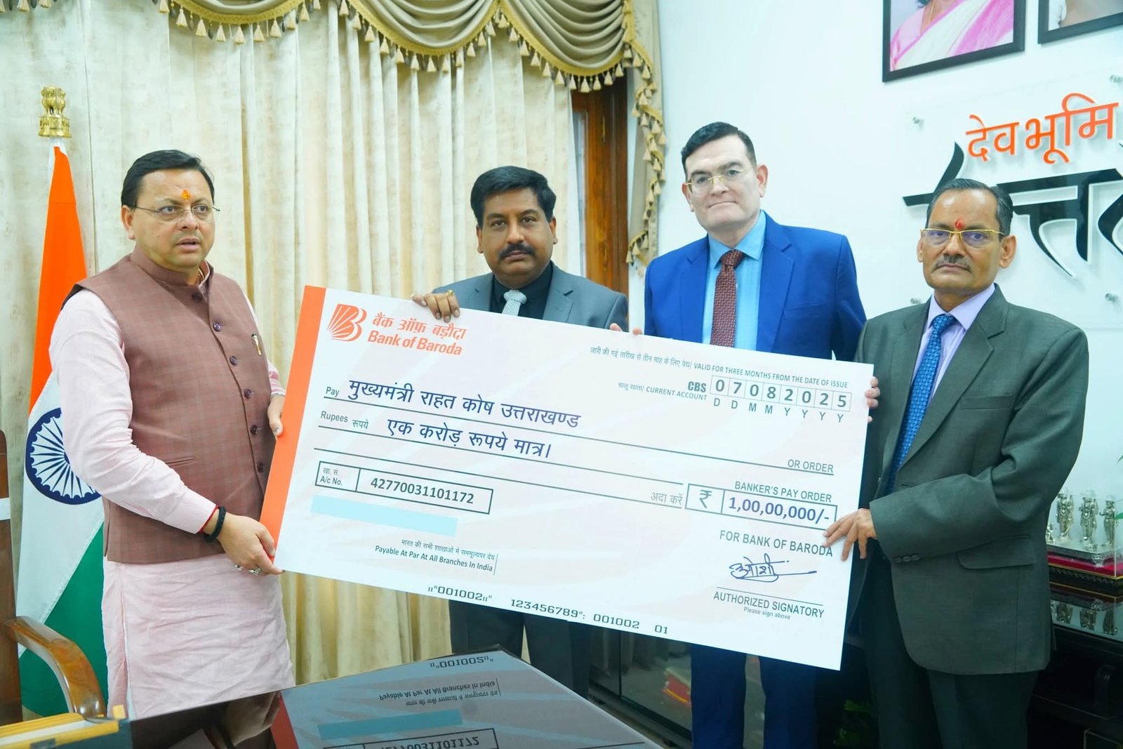 मुख्यमंत्री राहत कोष में दिए 1 करोड़ रुपये