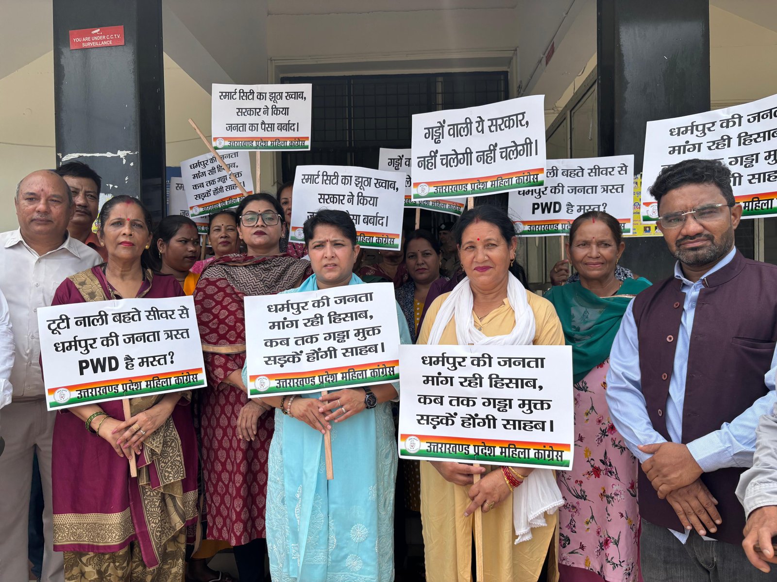 धर्मपुर विधानसभा में कांग्रेस का प्रदर्शन, ज्योति रौतेला ने दिया ये अल्टीमेटम