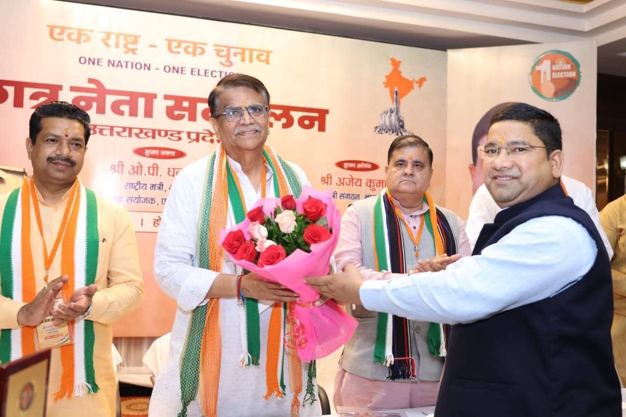 वन नेशनल वन इलेक्शन को लेकर बीजेपी ने किया छात्र नेता सम्मेलन