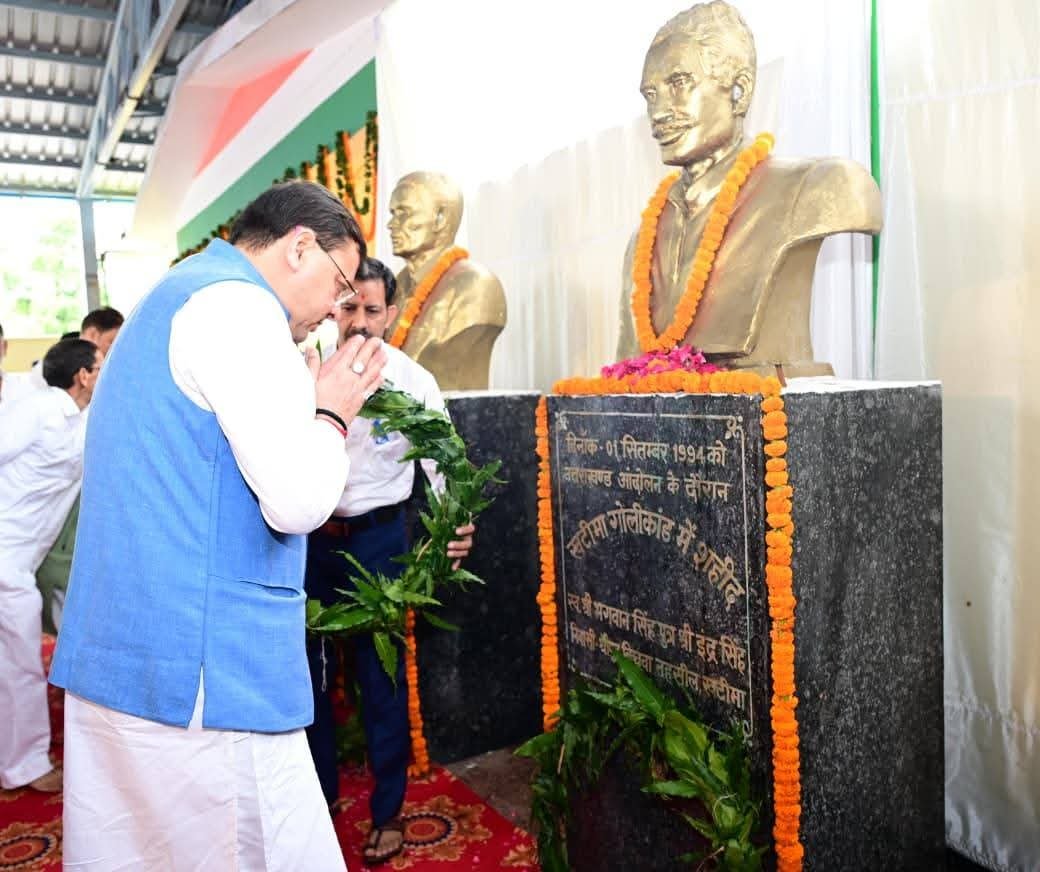 खटीमा गोलीकांड के शहीदों को सीएम धामी ने दी श्रद्धांजलि, की ये घोषणाएं