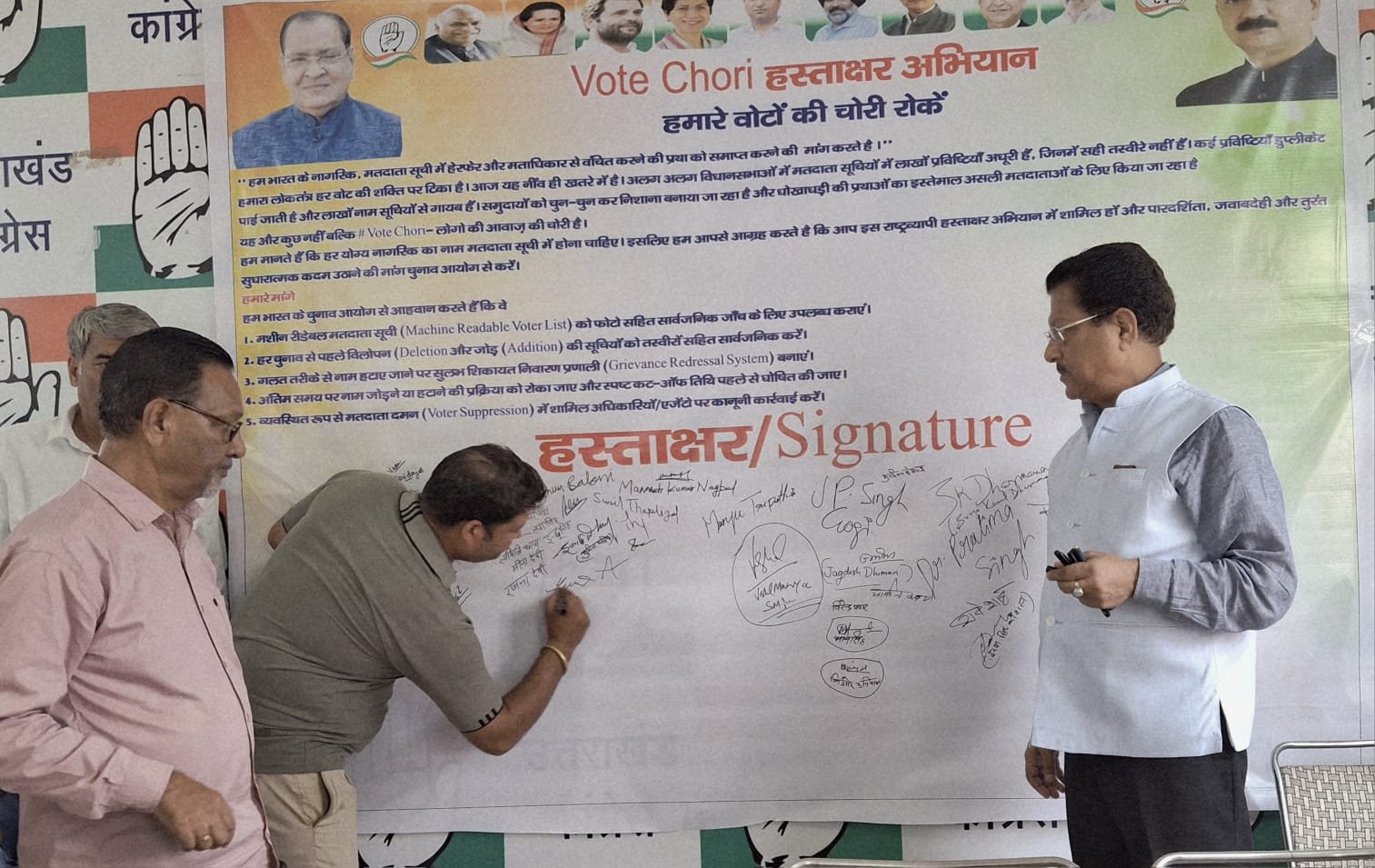वोट चोरी के खिलाफ उत्तराखंड कांग्रेस ने भी शुरू किया हस्ताक्षर अभियान