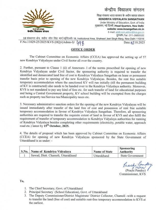 चमोली के स्वाड़ में बनेगा केंद्रीय विद्यालय, सीएम धामी ने जताया आभार