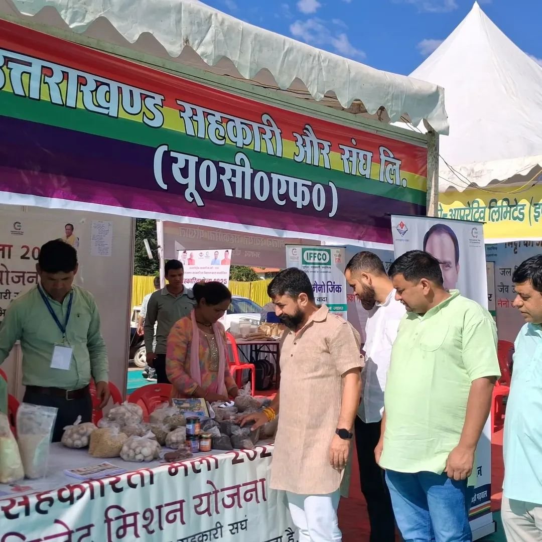 श्रीनगर में चल रहा सहकारिता मेला