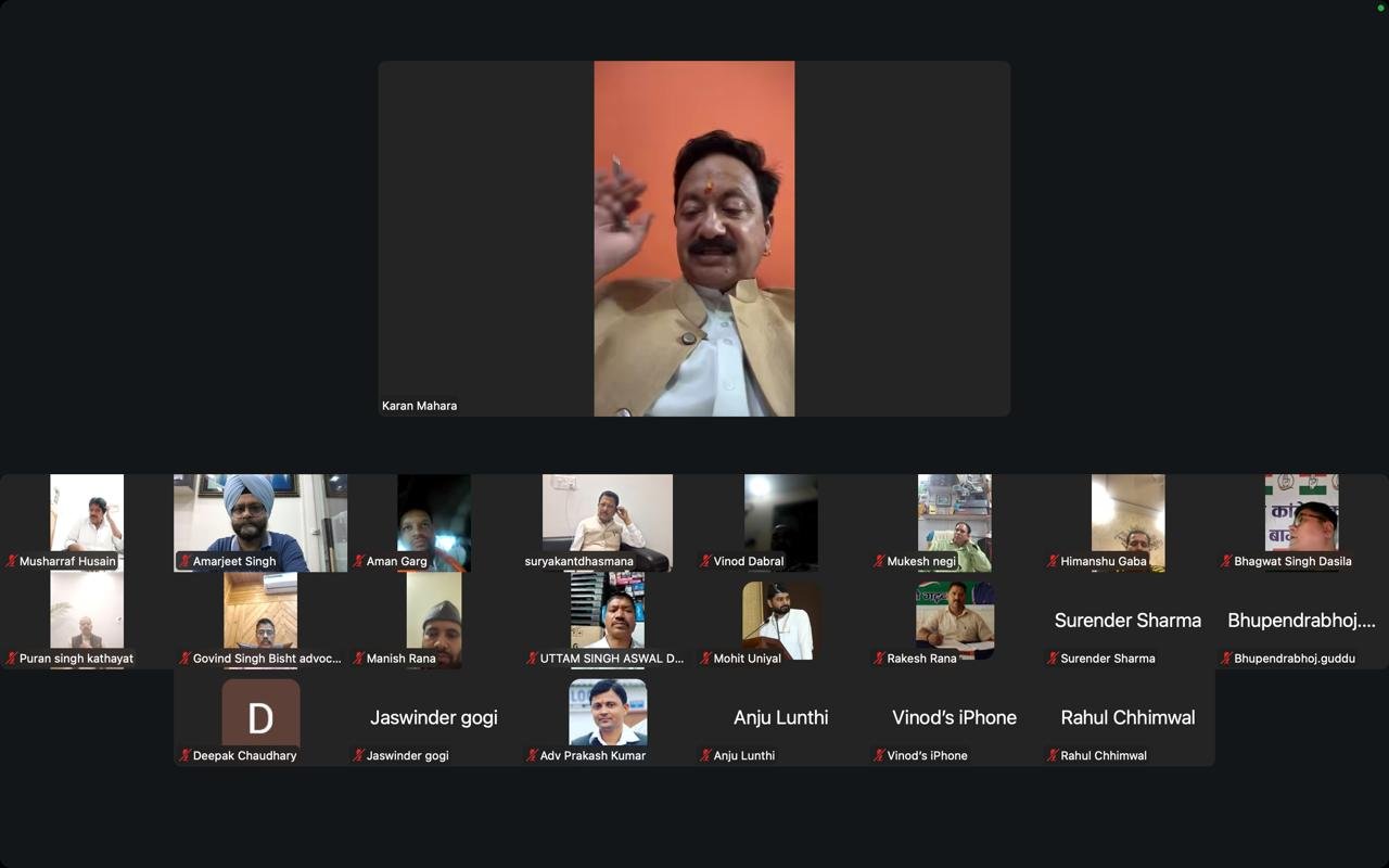 उत्तराखंड कांग्रेस की ऑनलाइन मीटिंग, इन मुद्दों पर चर्चा