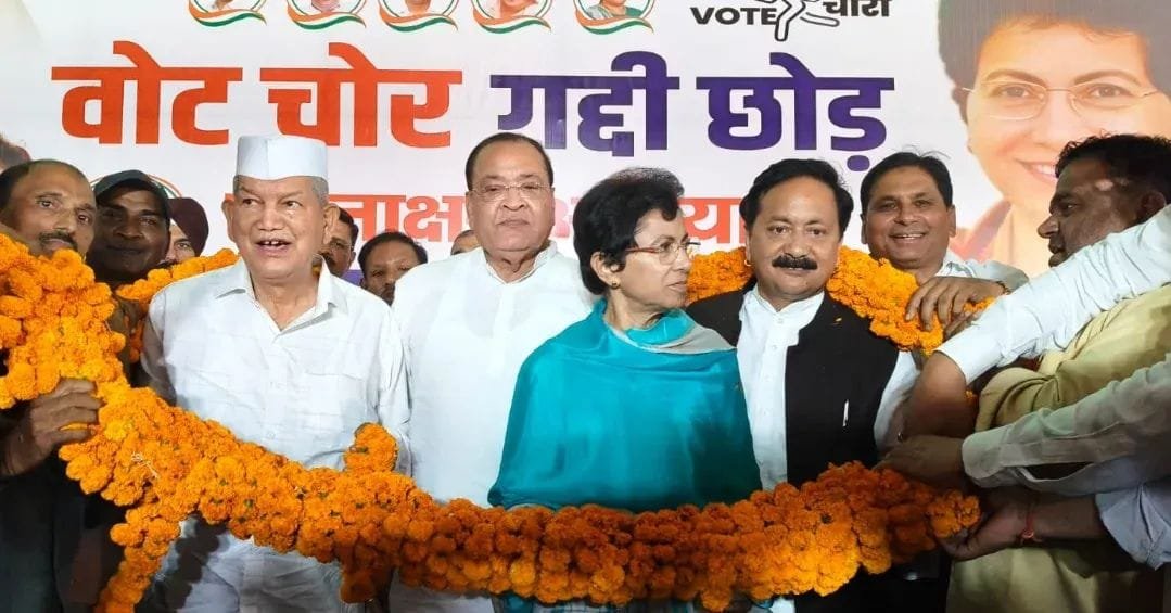 कांग्रेस का वोट चोर गद्दी छोड़ अभियान, हरिद्वार से बोला बीजेपी सरकार पर हमला