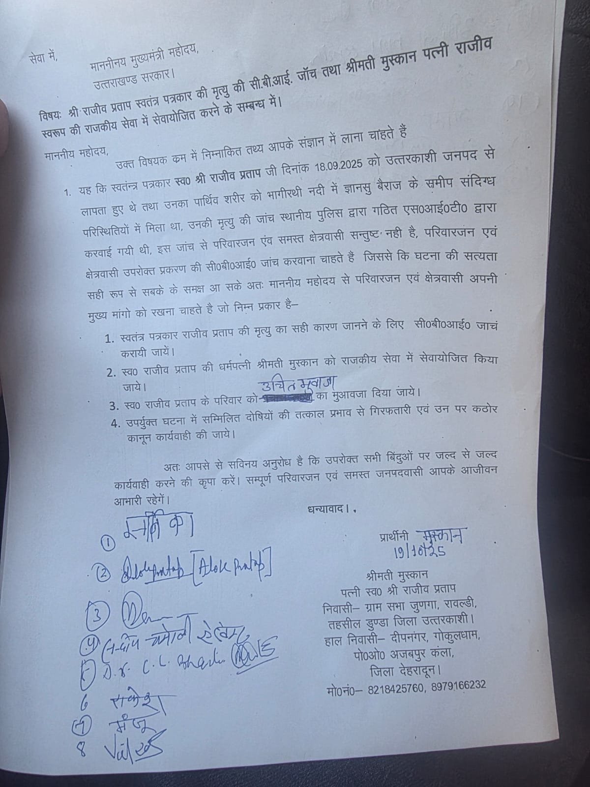 3 और 4 नवंबर को उत्तराखंड विधानसभा का विशेष सत्र होगा