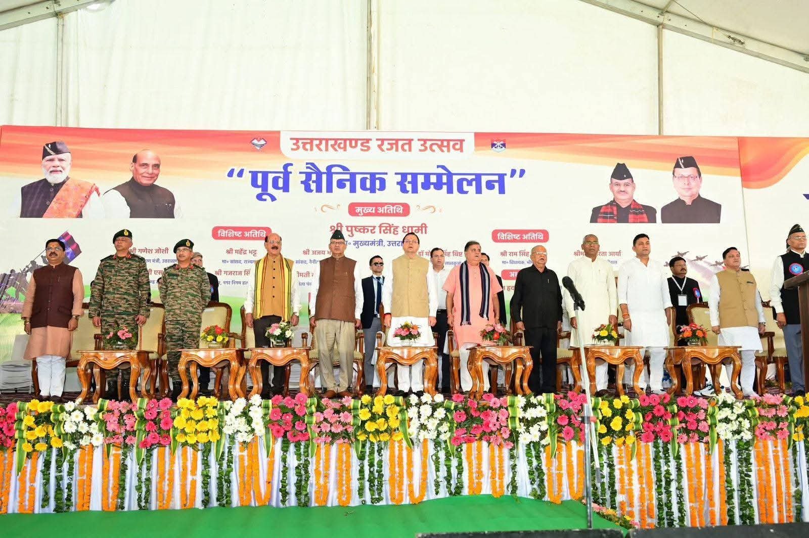 हल्द्वानी में पूर्व सैनिक सम्मेलन, सीएम धामी हुए शामिल