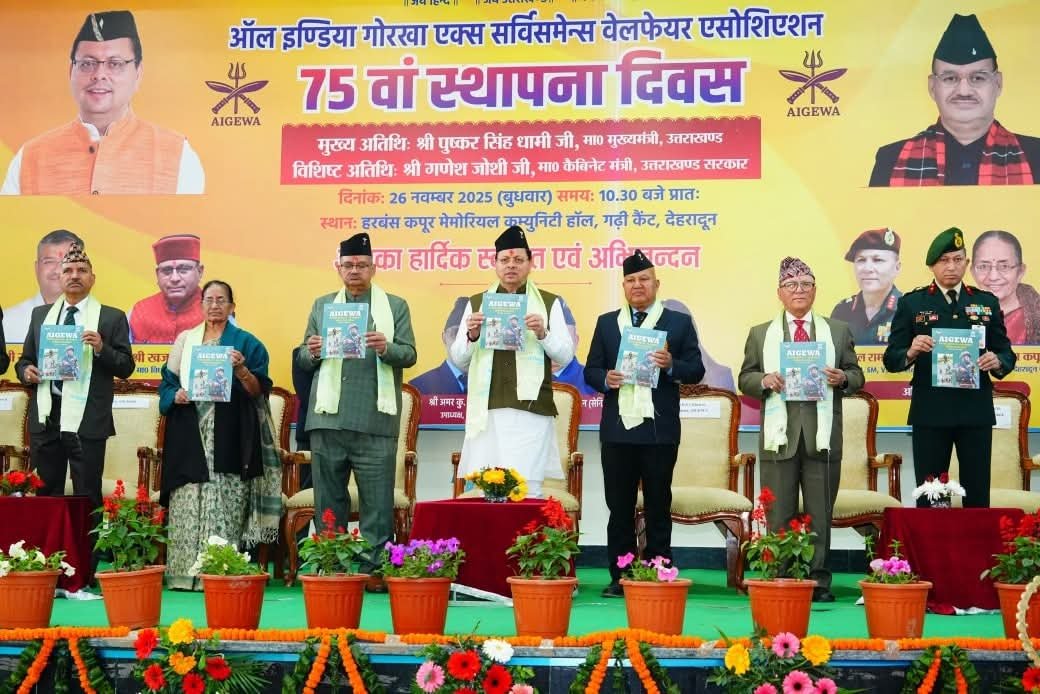 गोरखा एक्स सर्विस मैन एसोसिएशन के कार्यक्रम में शामिल हुए सीएम धामी