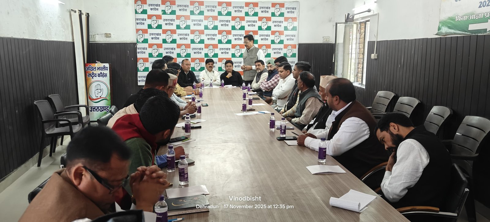 गणेश गोदियाल ने जिला और महानगर अध्यक्षों की बैठक ली,‌ दिये अहम निर्देश