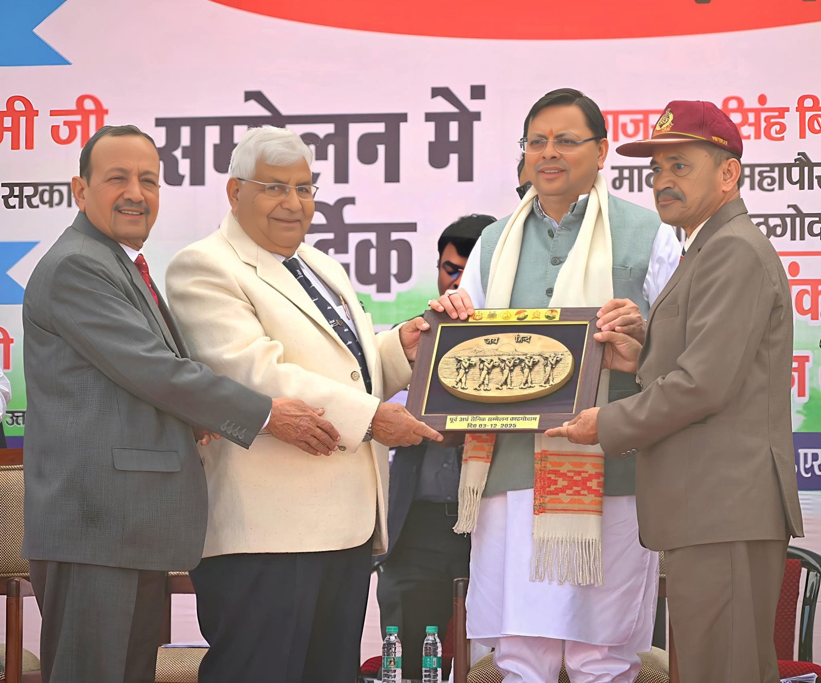 पैरा मिलिट्री फोर्स के रिटायर्ड जवानों के सम्मेलन में सीएम धामी