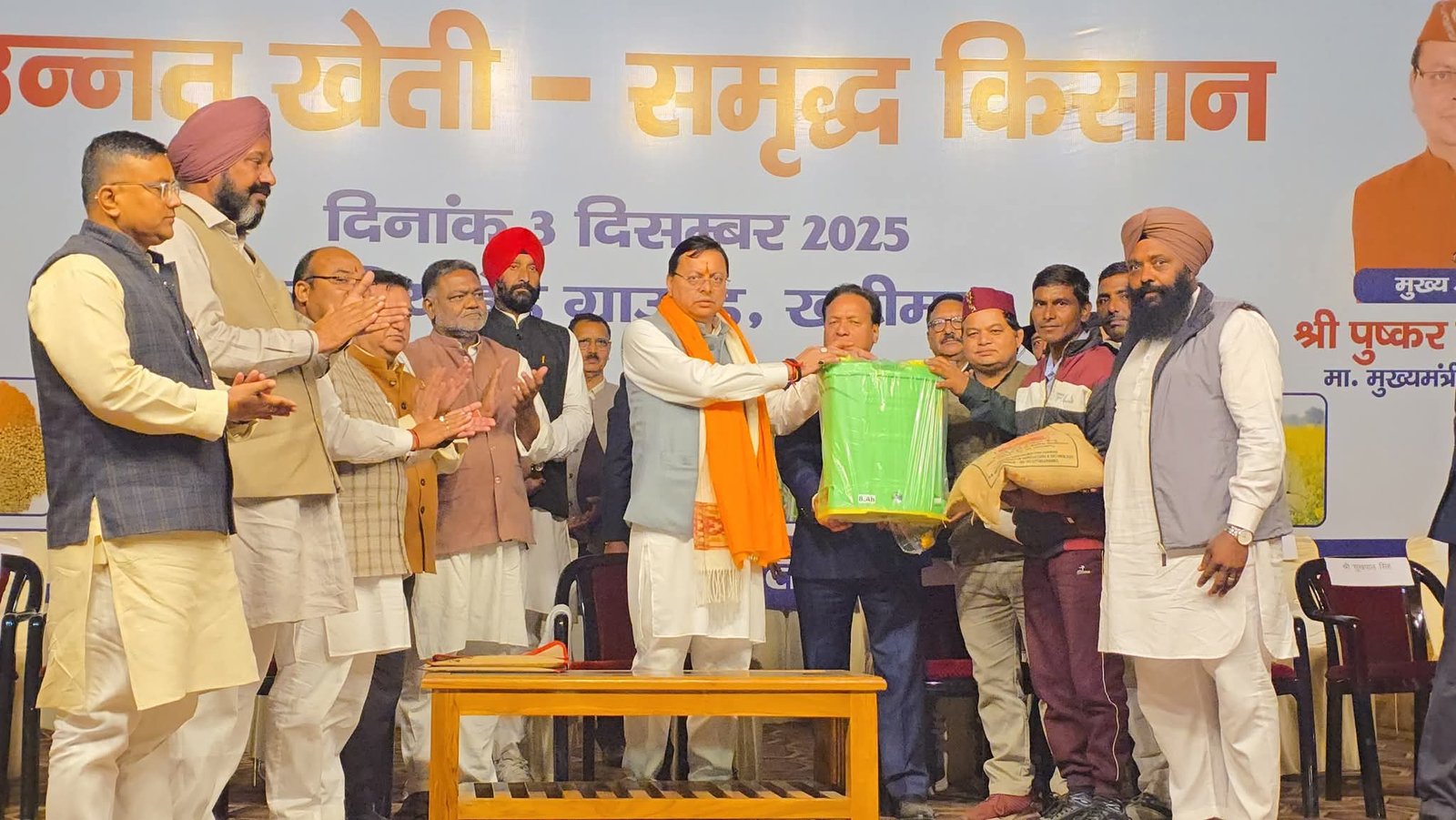 सीएम धामी ने पंतनगर में किया कृषि गोष्ठी का उद्घाटन