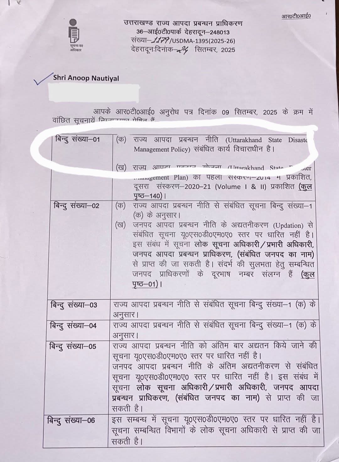 धराली आपदा के बाद उठे सवाल