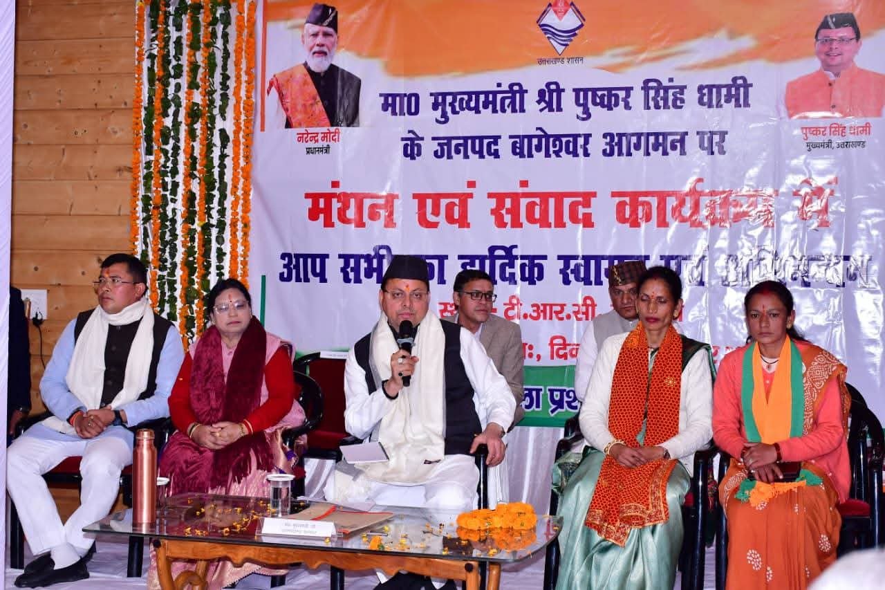 बैजनाथ में सीएम धामी ने लोगों से किया संवाद