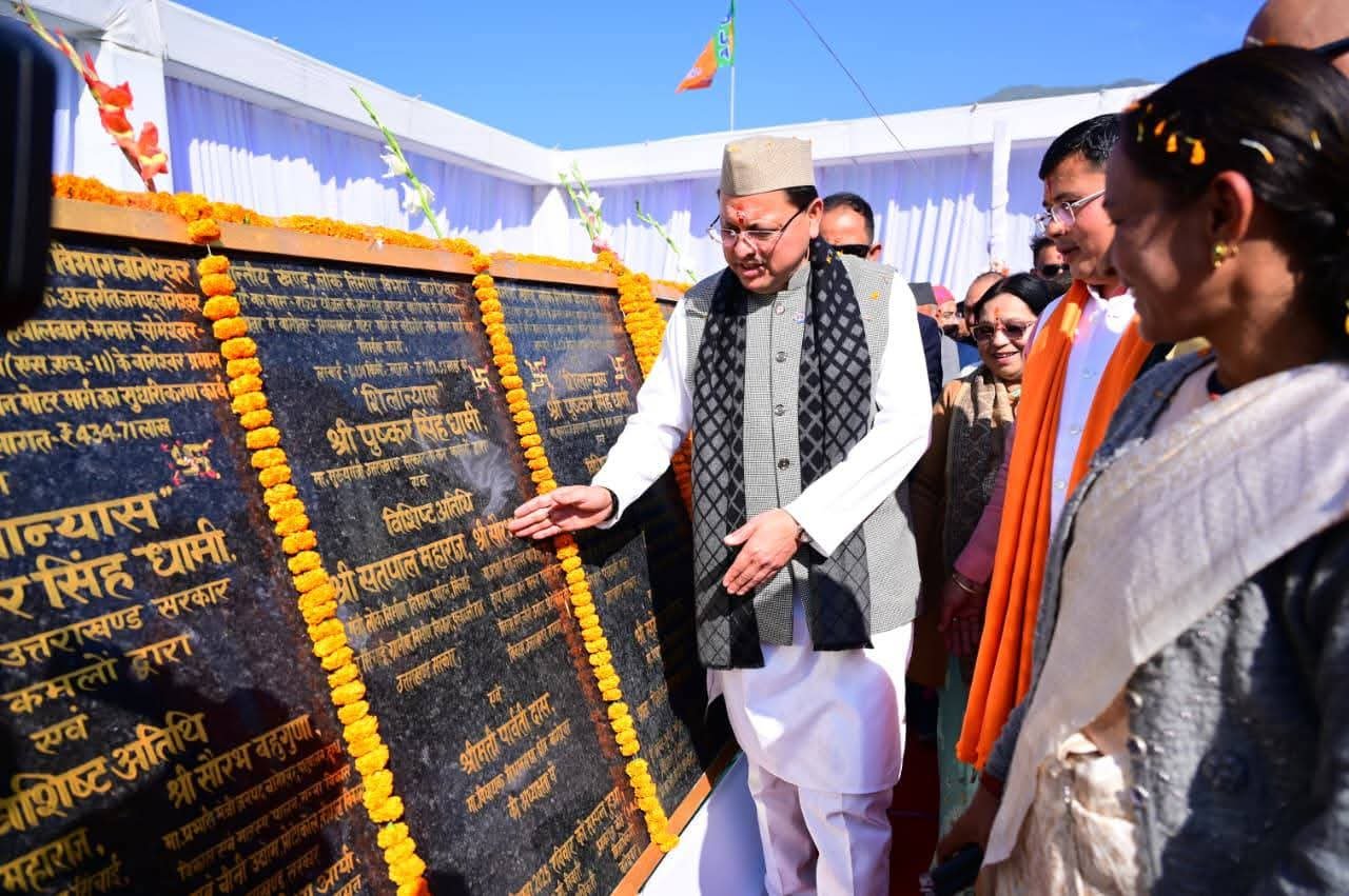 सीएम धामी ने बागेश्वर को दी 108 करोड़ की योजनाओं की सौगात
