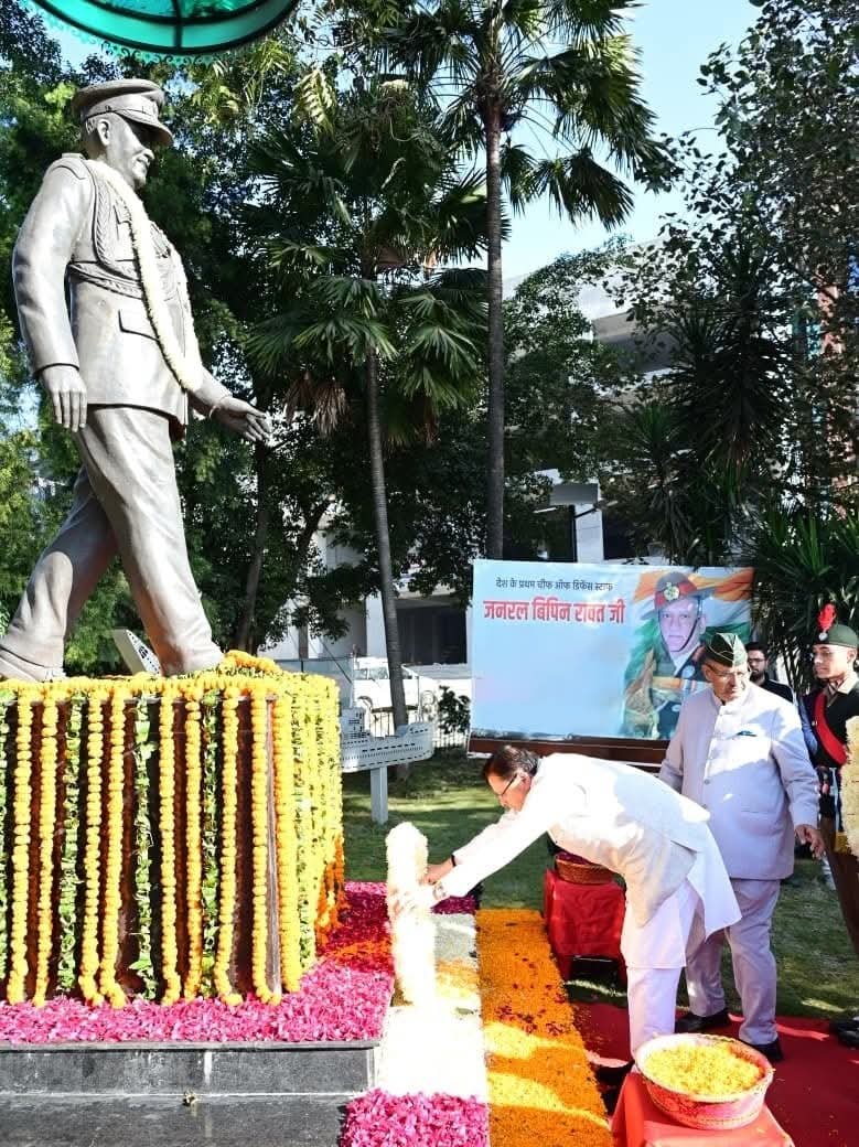 सीएम धामी ने चौथी पुण्यतिथि पर देश के पहले सीडीएस जनरल बिपिन रावत को दी श्रद्धांजलि