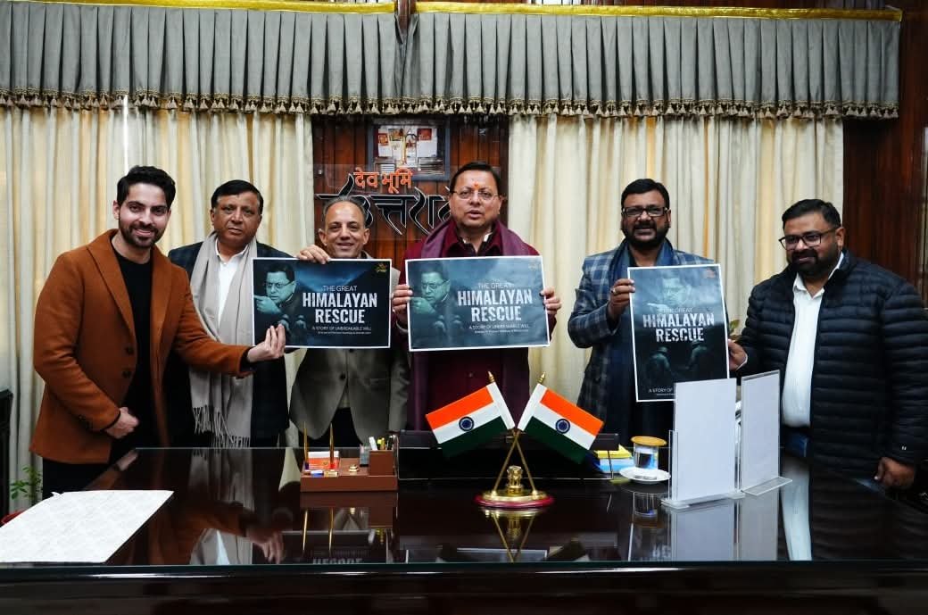 सीएम धामी ने दी ग्रेट हिमालयन रेस्क्यू का टीजर और पोस्टर लॉन्च किया