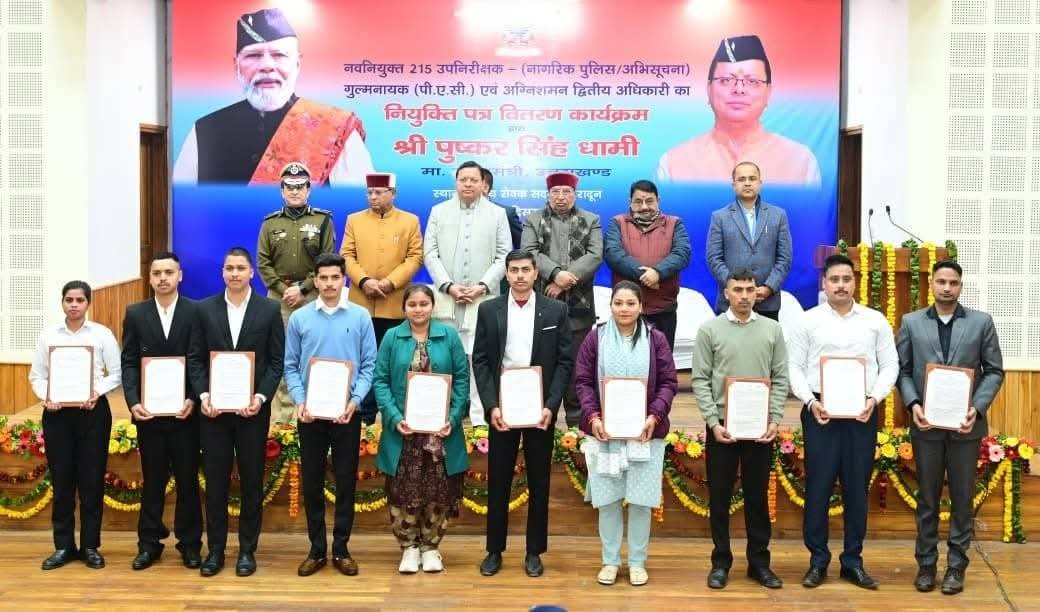 सीएम पुष्कर सिंह धामी ने बांटे नियुक्ति पत्र