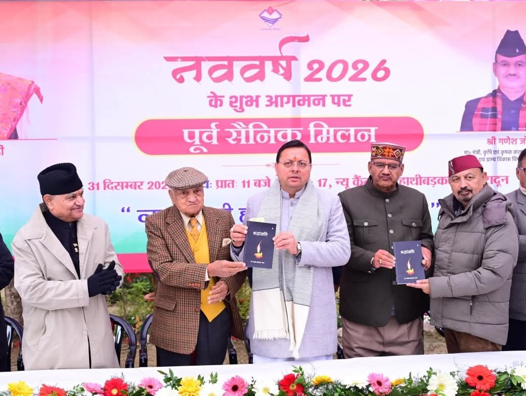 देहरादून में पूर्व सैनिक सम्मेलन, सीएम धामी हुए शामिल