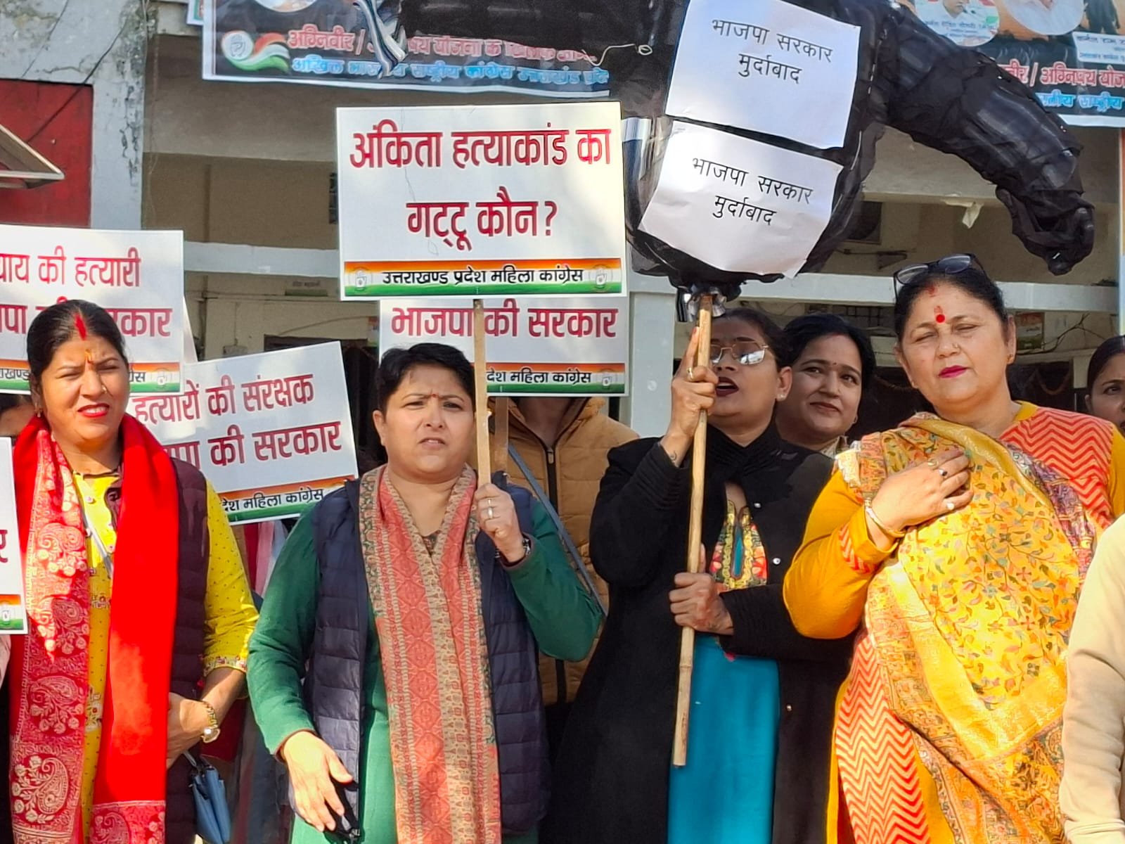 अंकिता केस में बीजेपी नेताओं का नाम लिए जाने के बाद गर्माई सियासत, उत्तराखंड महिला कांग्रेस ने किया जोरदार प्रदर्शन