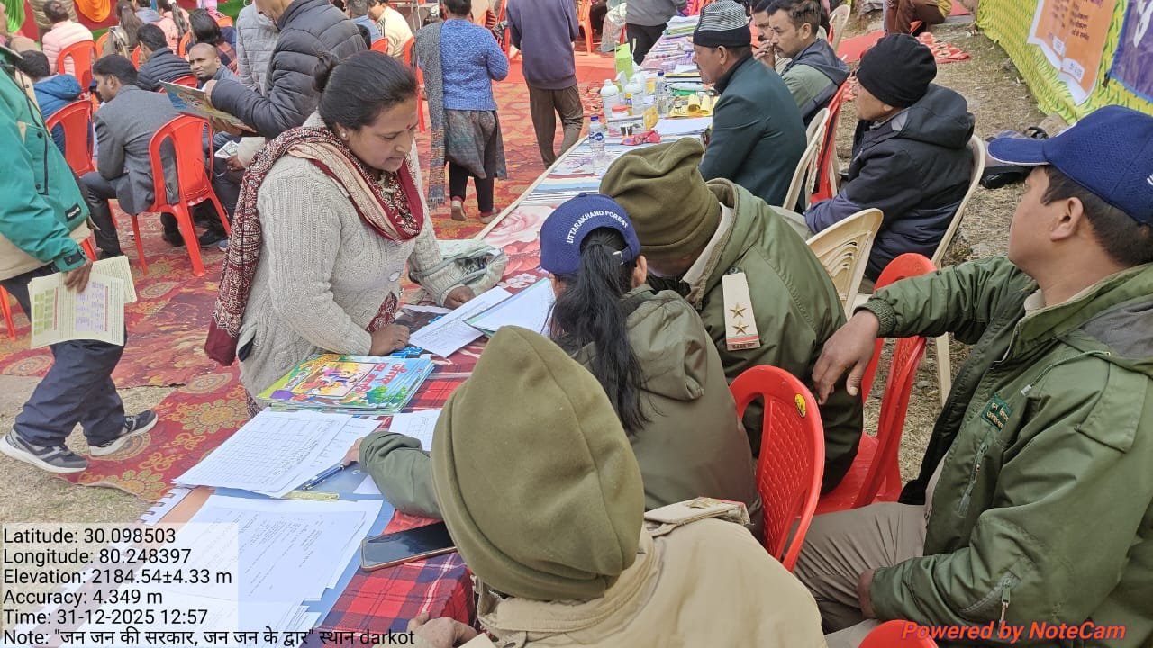 जन जन की सरकार जन जन के द्वार कार्यक्रम से लोगों को मिल रहा फायदा, पिथौरागढ़ में भी लगातार चल रहा अभियान
