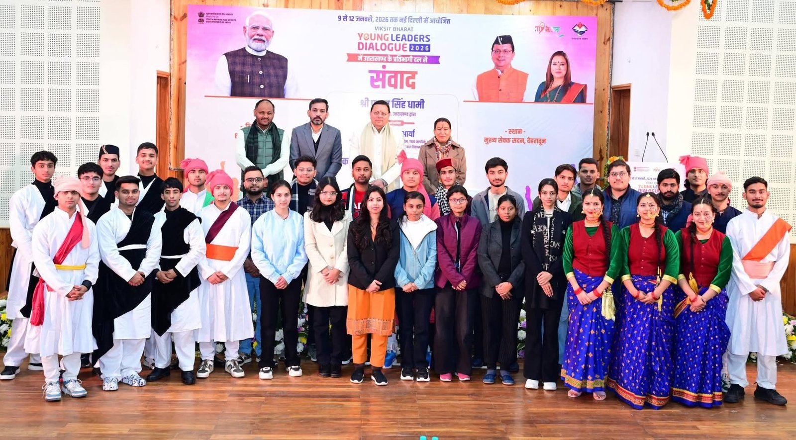 विकसित भारत रंग लीडर्स डायलॉग में सीएम धामी ने की शिरकत