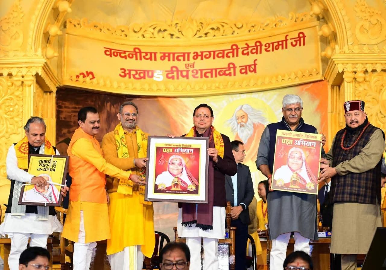 देव संस्कृति विश्वविद्यालय में ध्वज वंदन समारोह, सीएम धामी ने की शिरकत