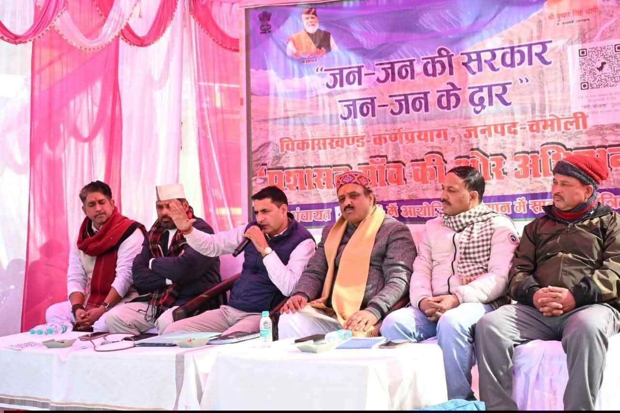 कर्णप्रयाग की नौवीं न्याय पंचायत में जन जन की सरकार कार्यक्रम